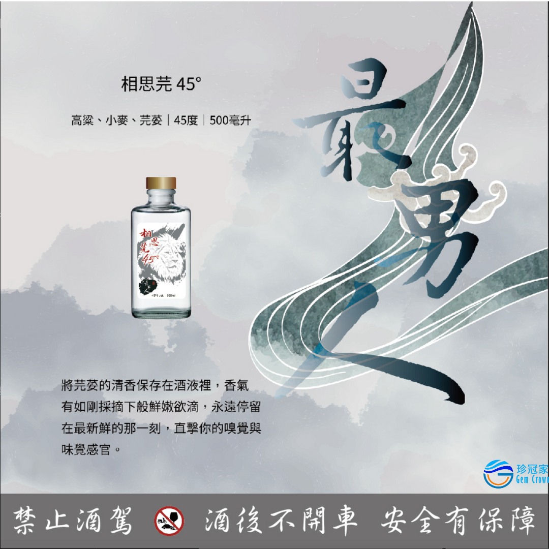 相思芫45°