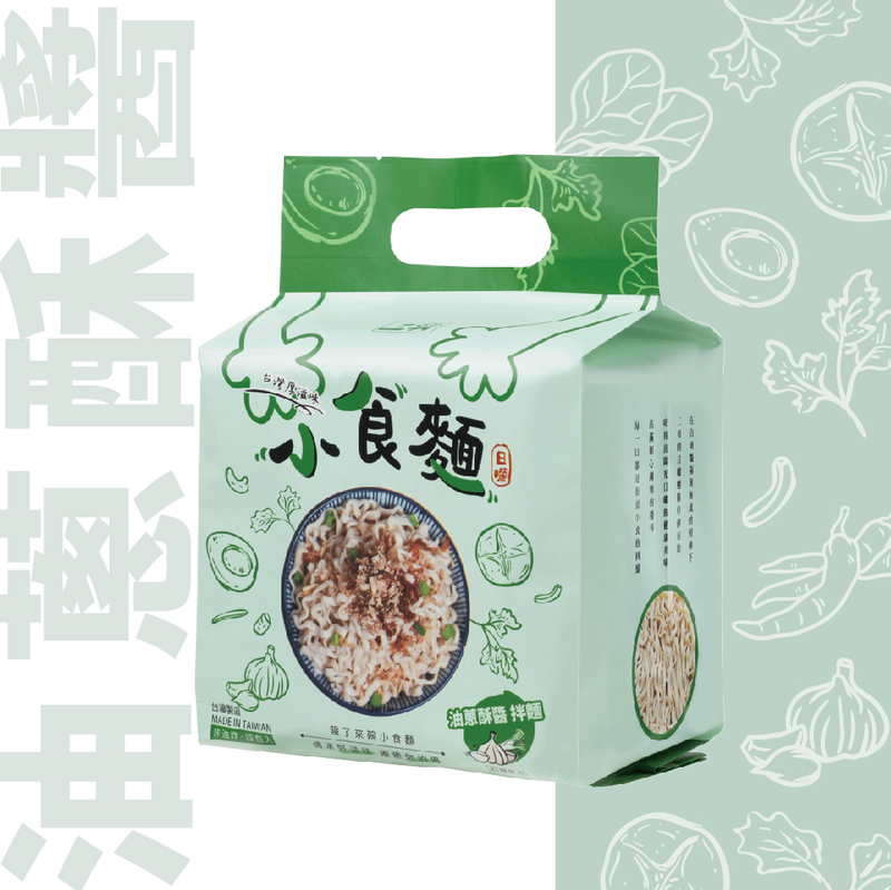 小食麵-油蔥酥醬拌麵(一袋4包)