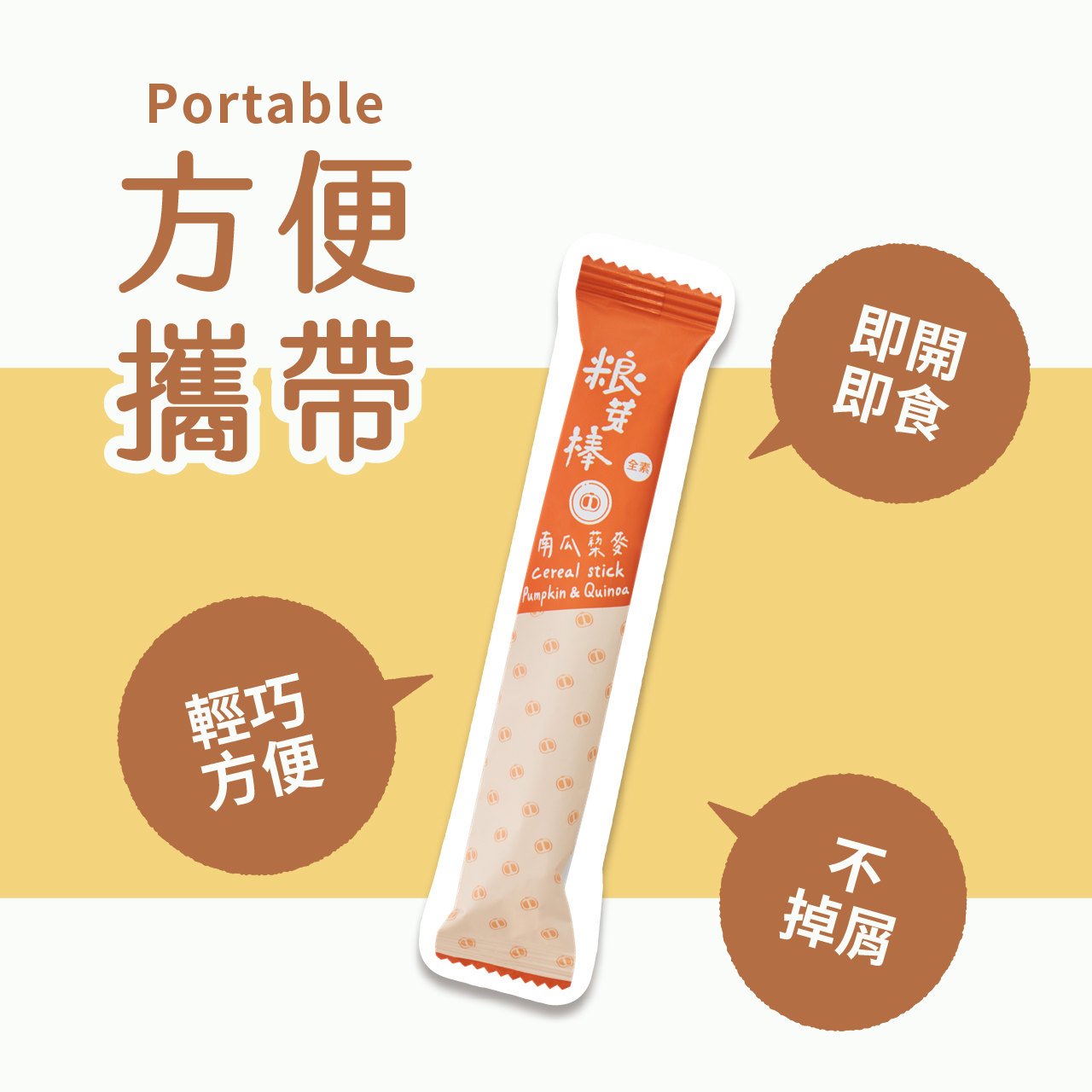 《LINSING 林銀杏》粮芽棒 / 綜合穀物棒(14gx10隻)-南瓜藜麥