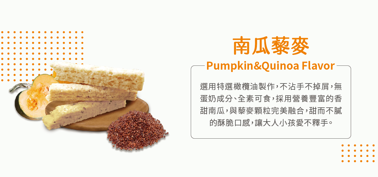 《LINSING 林銀杏》粮芽棒 / 綜合穀物棒(14gx10隻)-南瓜藜麥