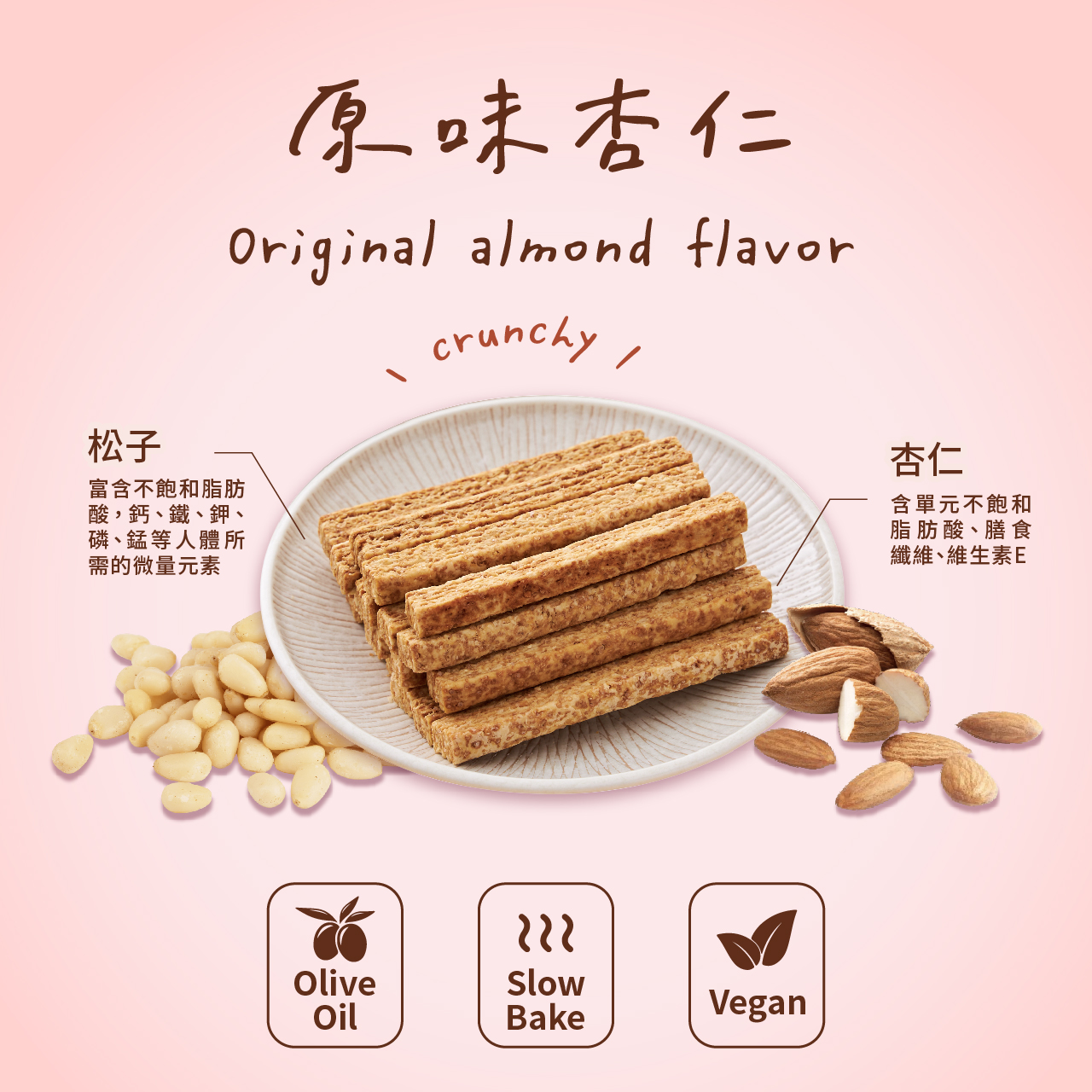 《LINSING 林銀杏》粮芽棒共享盒 (14gx32隻)-杏仁口味 / 穀物棒