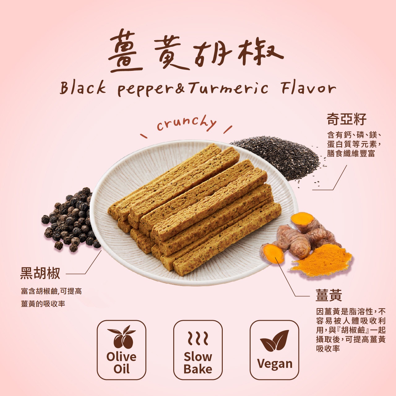 《LINSING 林銀杏》粮芽棒共享盒 (14gx32隻)-薑黃胡椒 / 穀物棒