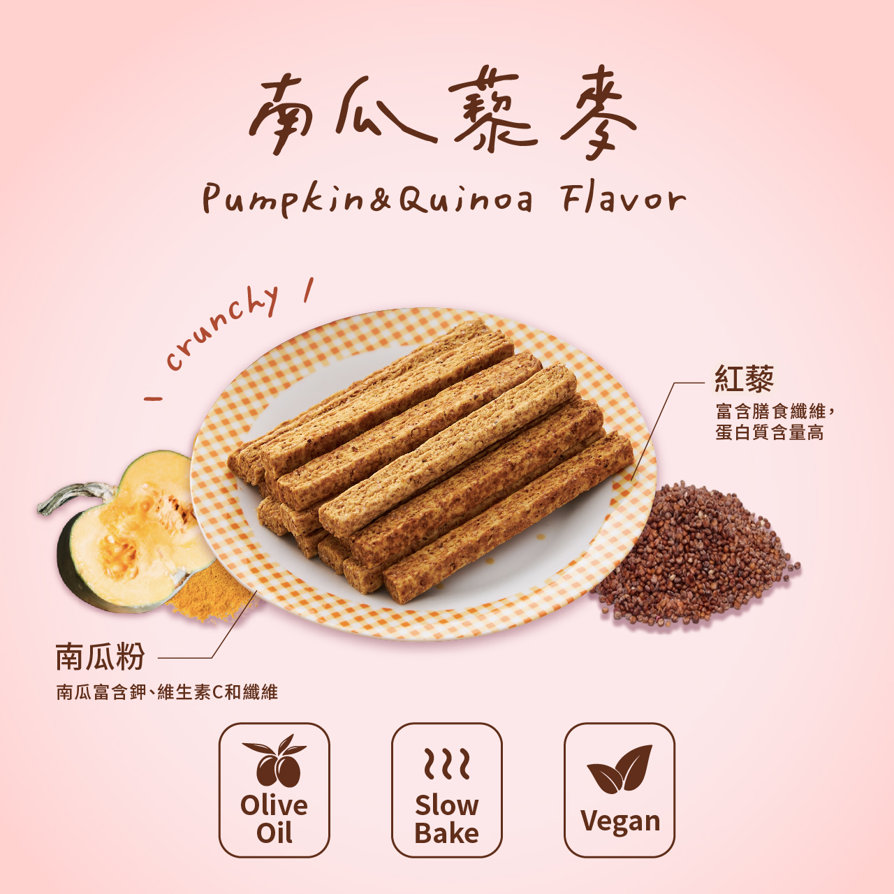 《LINSING 林銀杏》粮芽棒共享盒 (14gx32隻)-南瓜藜麥 / 穀物棒