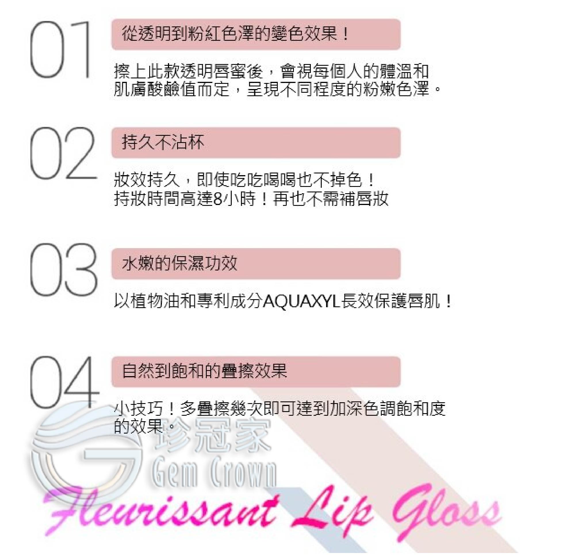 韓國原裝 GLAMFOX 24K金箔花瓣溫感變色唇膏