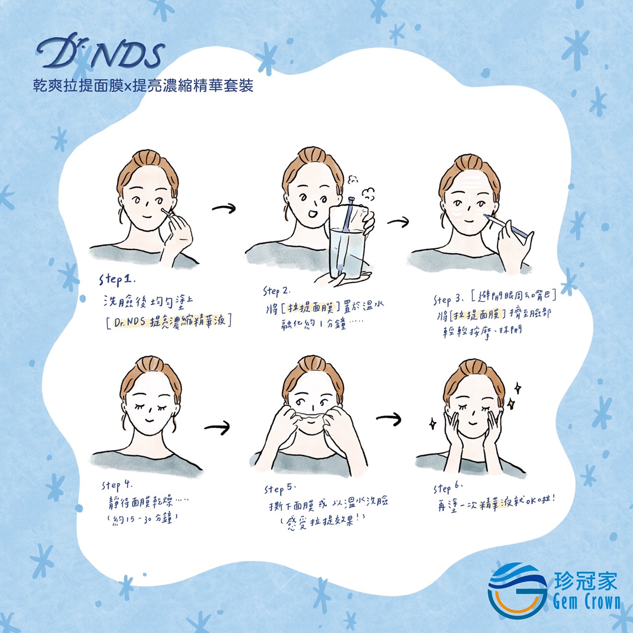 【韓國進口正貨熱銷美妝保養品】【新品上市折扣】Hydrogel Lifting Mask & Brightening Booster Ampoule kit Dr. NDS 煥白修護撫平細紋美妝組 緊緻撫平細紋水洗面膜 【容量】3.5mlx10pcs & 煥白修復濃縮安瓶【容量】20mlx1pc