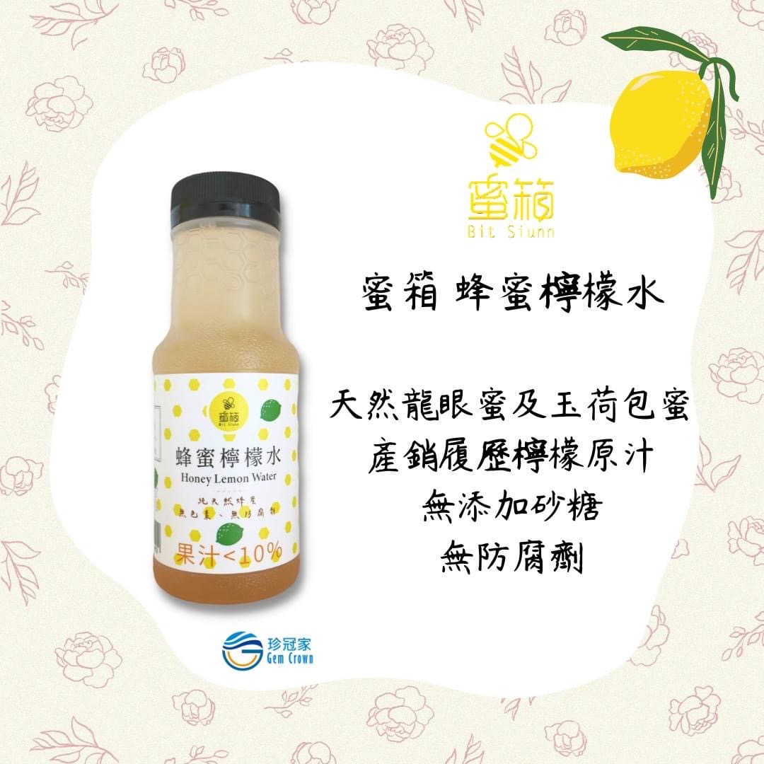 蜜箱蜂蜜檸檬水   新裝登場🌟 *6瓶 