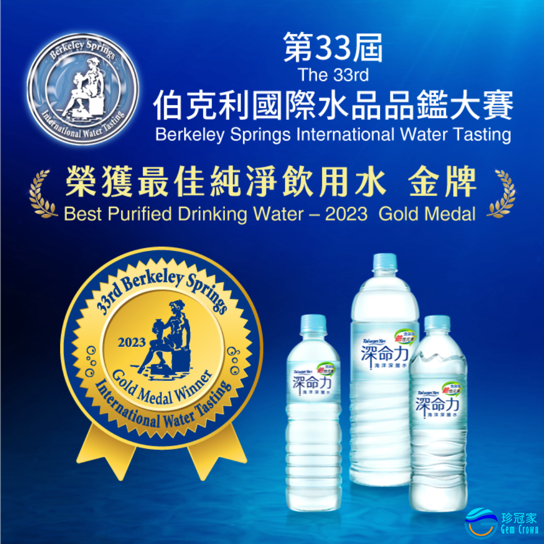 【台肥集團 台海生技】深命力海洋深層水 600ml單瓶