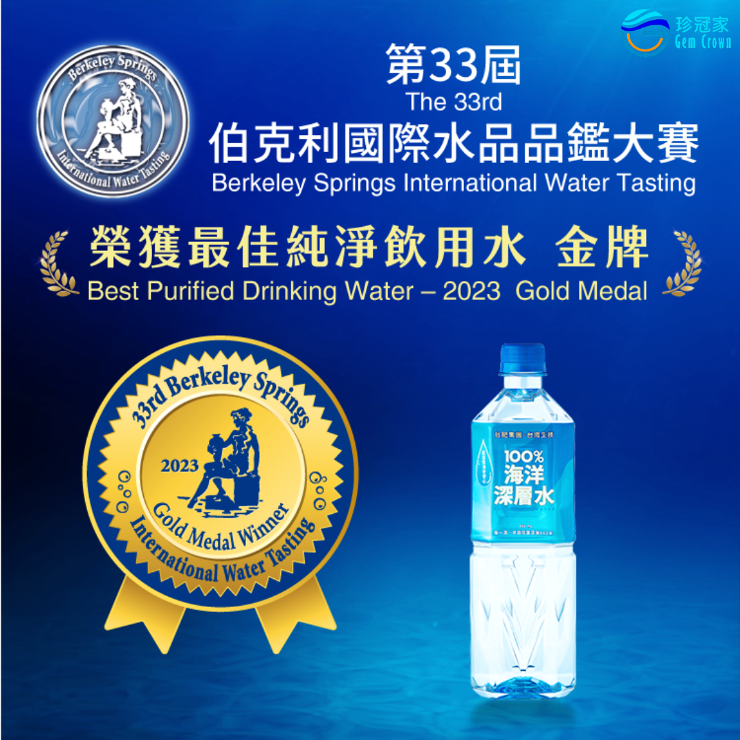 【台肥集團 台海生技】100%海洋深層水 850ml單瓶