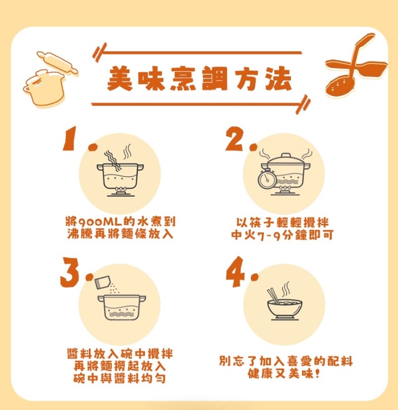 小食麵-干貝XO醬拌麵(一袋4包)