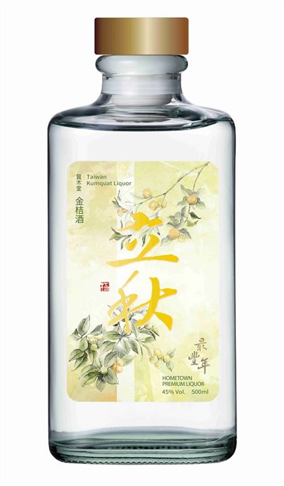 立秋 金桔酒45度