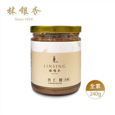 《LINSING 林銀杏》原味杏仁醬240g
