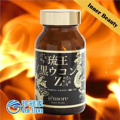Ryu-oh Black Turmeric Z